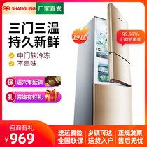 Shangling 191 liters three-door 211 liters frost-free refrigerator household three-door multi-door small refrigerator small rental refrigerator