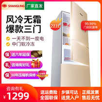 Shangling official store 211-liter refrigerator three-door air-cooled frost-free three-temperature multi-door silent energy-saving household refrigerator
