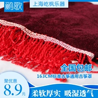 Nhạc cụ phụ kiện Guzheng che bụi phủ tiêu chuẩn 163 cm guzheng phổ guzheng bìa vải guzheng piano - Phụ kiện nhạc cụ phụ kiện guitar điện