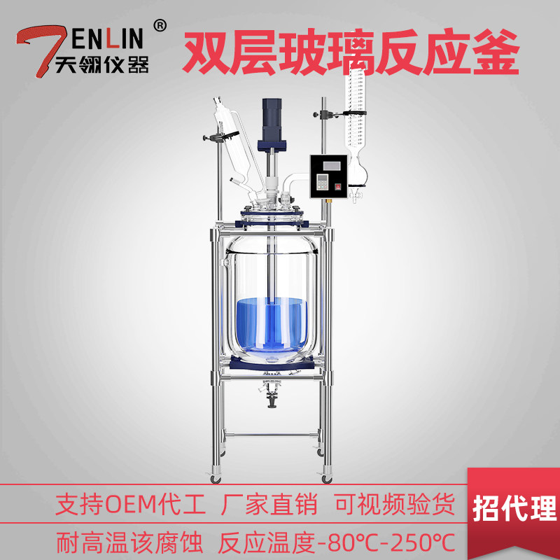 天翎仪器双层玻璃反应釜加热恒温控温蒸馏耐腐蚀实验室反应器