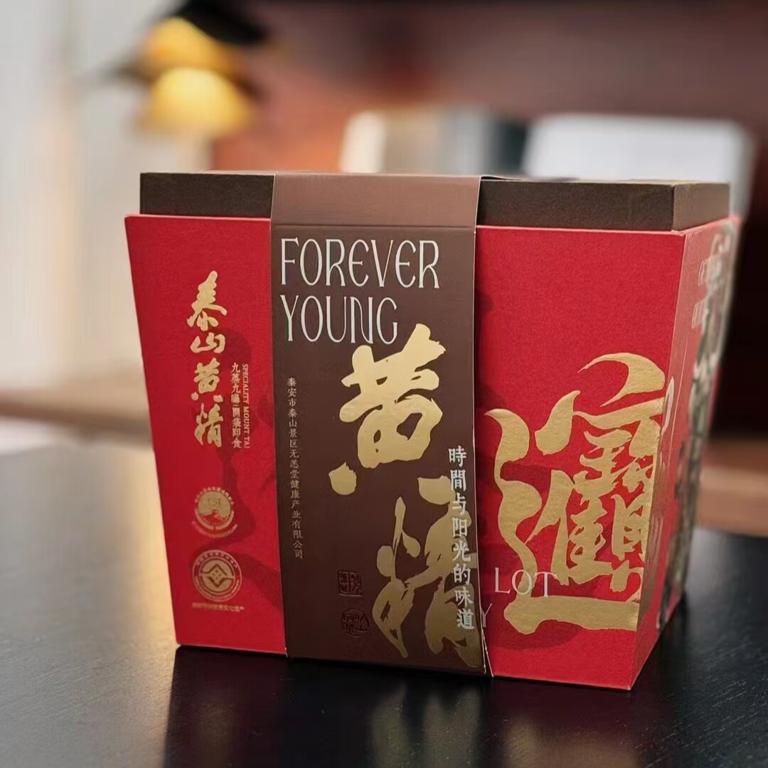 泰山黄精店