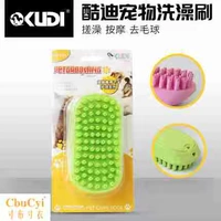 Chó tắm tắm bàn chải massage thú cưng chó mèo tắm cung cấp lớn lông vàng Teddy sản phẩm làm đẹp sạch - Cat / Dog Beauty & Cleaning Supplies găng tay loại bỏ lông thú cưng