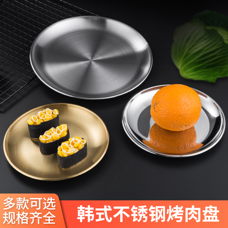 Korean stainless steel disc thickened golden fruit plate cake buffet plate restaurant tray barbecue plate hotel