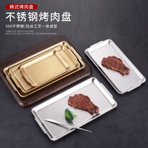304 stainless steel rectangular Korean barbecue dish thickens commercial barbecue lettuce dish fat steel shallow tray