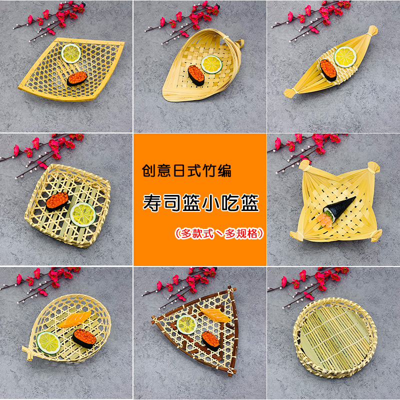 Japanese Bamboo Weaving Handmade Fruit Basket Fruit Plate Storage Basket Fruit Basket Snack Plate Sashimi Sushi Tempura Fried Basket