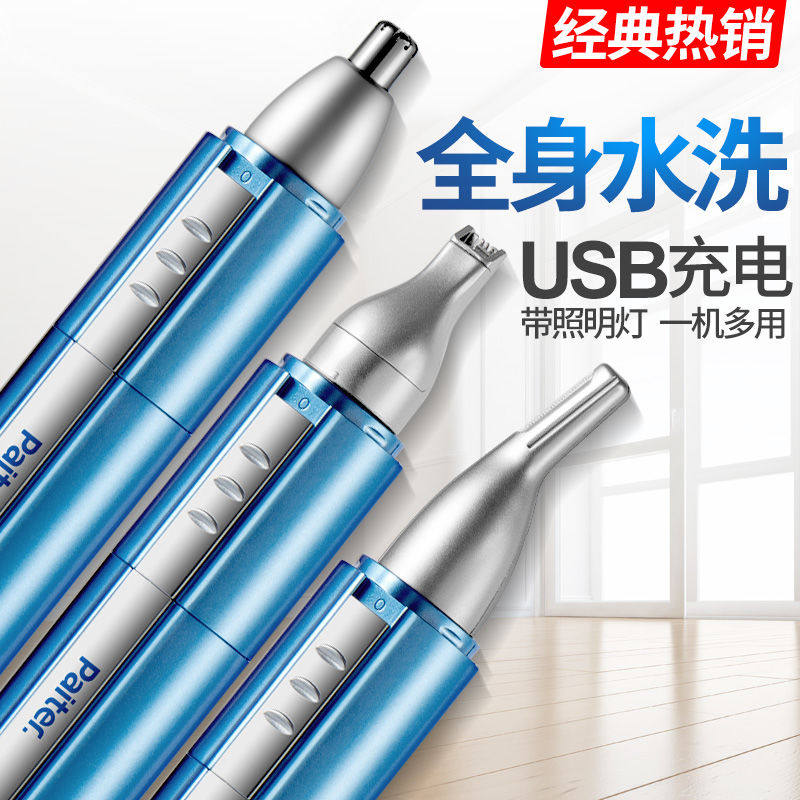 Nose trimmer male electric charging shaved nose hair male nose hair with nose scissor artifact