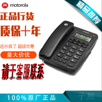 Motorola CT210C fixed telephone home to electric display seat machine office inherent line telephone free of battery