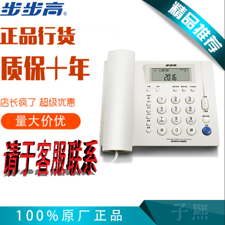 Step Steps High Telephone Office Holder HCD113 hands-free Talk Phone Home Cable wired Phone Free of charge battery