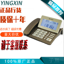 Yingxin 218 hands-free call phone Phone Holder big-screen capsized white screen backlit Office Business Home Phone