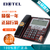 Baotai T141 fixed telephone Home office landline Stand-alone business hands-free call Wired