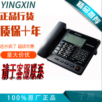 Yingxin 238 Recording Multi-functional Automatic Recording Phone Mobile Answer Message Native Extension Call for 16G Card
