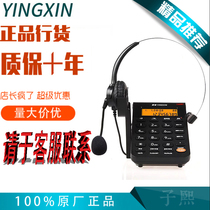 Yingxin 288 call center telephone customer service landline telephone operator ear-ear headphones to automatically answer call forwarding