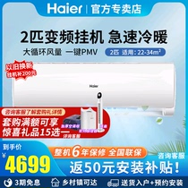 Haier Haier 2 3 With Frequency Conversion Cold And Warm Hanging Air Conditioning Home Living Room Office Big Hangar 19HDA83U1