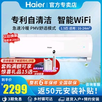 Haier Haier 1 5 Picker for home air conditioning Hanging up and cold and warm silent and intelligent hanging power saving