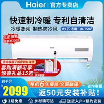 Haier Haier Big 1 Pip Hang Machine Air Conditioning Frequency Conversion Cold And Warm Dual-use Home Hanging Rental House