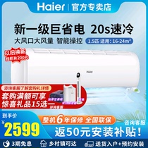 (official website hominin) Haier household hanging air conditioning 1 5 pipsing and cold dual-use first-class frequency conversion power saving 35KBB