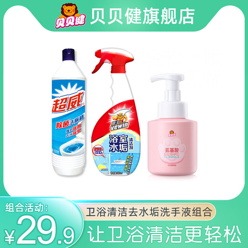 Ultra Vibebe Kenway King bathroom cleaning with clean and clean toilet to water scale combined peach fragrant amino acid foam handwashing liquid