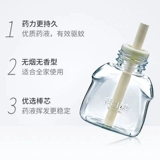 Детская жидкость от комаров без запаха, средство от комаров для матери и ребенка