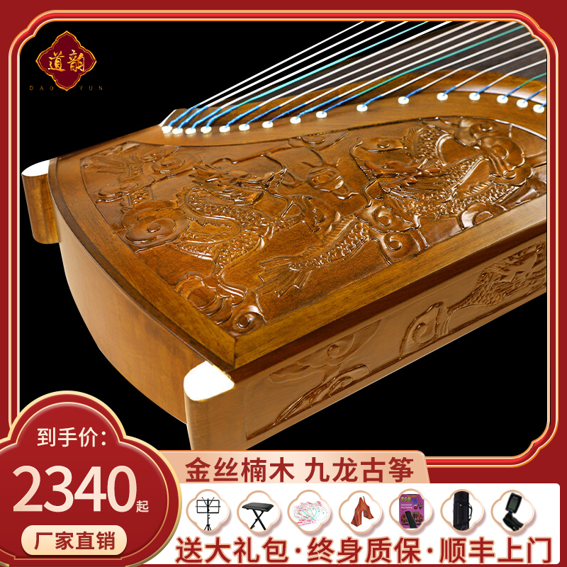 Store on sale Golden Silk Nangmu Guzheng beginners Adult professional playing Collection Appraisal Exam National Plus-plus-plus-plus-plus-pli