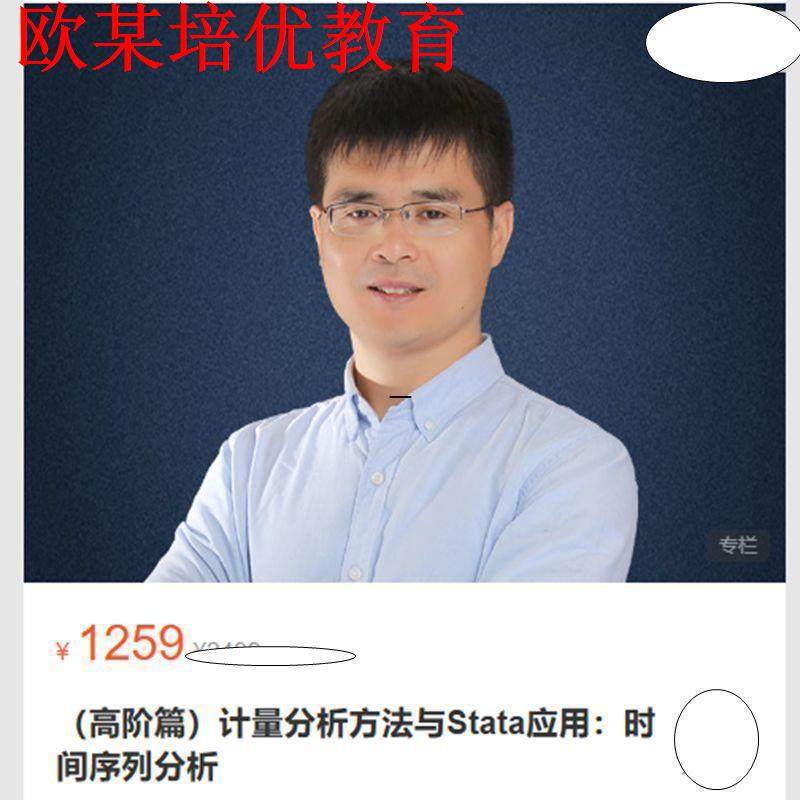 王群勇计量分析方法与Stata应用:时间序列分析 高阶篇