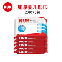 NUK wet wipes Baby wipes Baby wipes for newborn babies Out of the portable baby wipes 20 pieces*5 with a pack