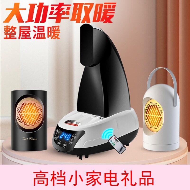 年會禮物實用年底冬天小家電禮品家用高檔智能送員工定製logo朋冬