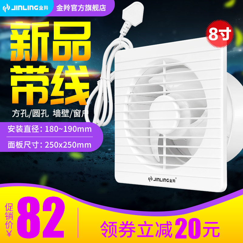 Golden Antelope Exhaust Fan 8 Inch Ventilator Wall Style Home Powerful Exhaust Fan Toilet Window Style Muted 