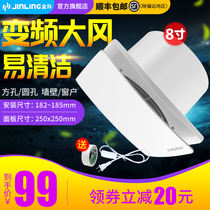  Jinling exhaust fan Bathroom ventilation fan wall type 8 inch glass window toilet exhaust fan strong silent round