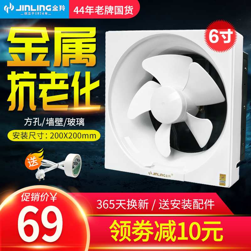 Gold antelope exhaust fan 20x20 shutter indoor ventilation silent toilet exhaust fan 6 inch wall platoon square small-Taobao