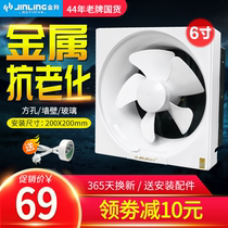  Jinling exhaust fan 20x20 blinds indoor ventilation silent bathroom exhaust fan 6 inch wall row square small