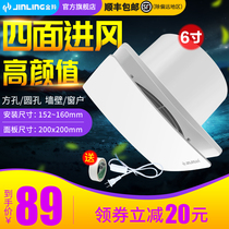  Jinling household variable frequency exhaust fan 6 inch toilet exhaust fan Bathroom ventilation fan wall window exhaust fan