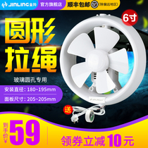  Jinling exhaust fan Small exhaust fan Bathroom bathroom glass window ventilation fan 6 inch window toilet exhaust fan