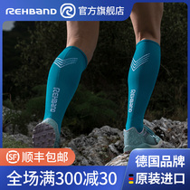 German rehband Rebont Men and women professional outdoor squat running marathon sports compression socks calf