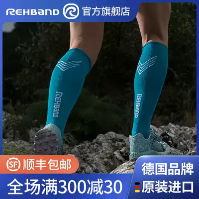 German rehband Rebont Men and women professional outdoor squat running marathon sports compression socks calf