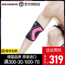 Rehband Rebang Rx series elbow guard 5mm sports fitness elbow guard 102333