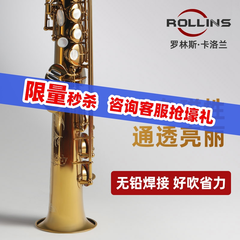 The Rollins Calolan soprano saxdown B straight saxophone instruments beginnics play versatile A1
