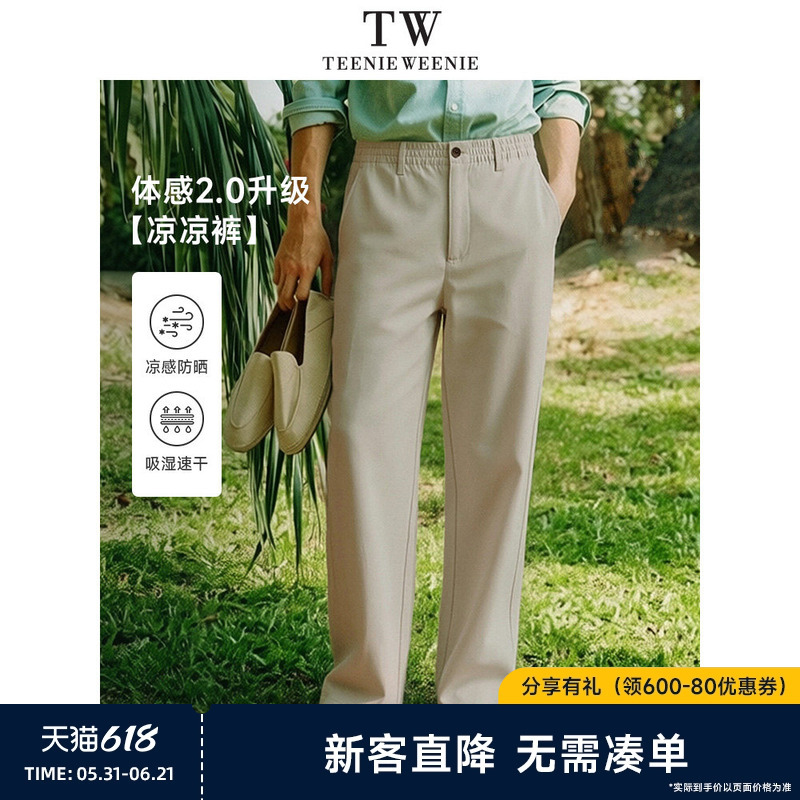 [Father's Day Gift] Teenieweenie Bear Men's Casual Pants Sun Protection Simple Commuting Business Trousers