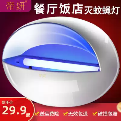 Mosquito killer lamp Dining room Hotel commercial lure insect repellent lamp Fly artifact sweep light Household shop sticky trap fly killer lamp