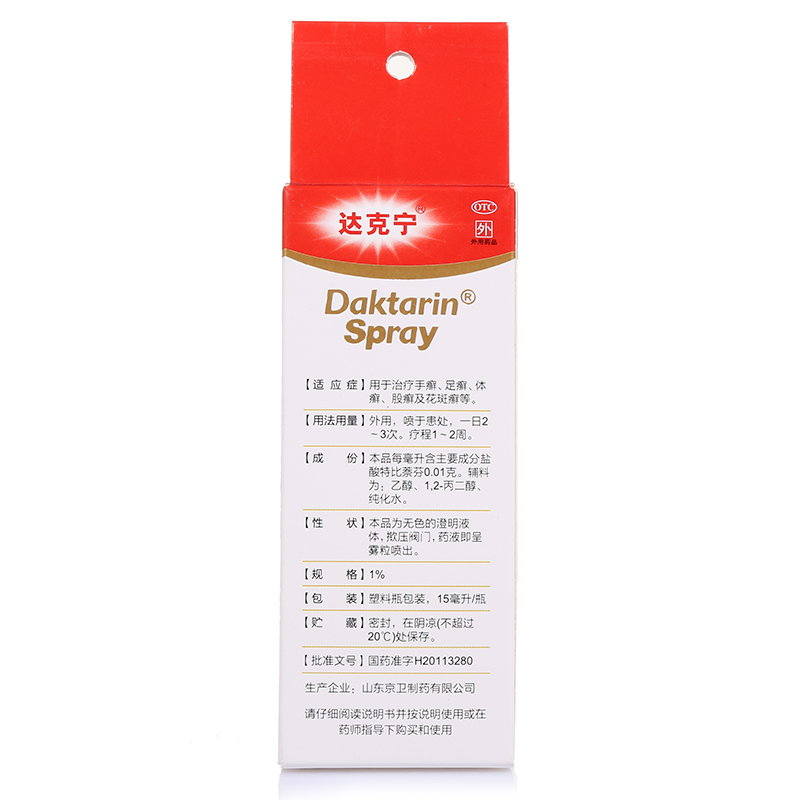 daknin terbinafine hydrochloride spray fungal infections athlete's foot blisters daknin ointment foot light scattered