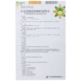 tonpei/同贝 Детские пятна, тепло -уборные частицы 2G*9 мешков/коробка детей из верхних дыхательных путей, лихорадка, кашель, отек горла, горячий живот, запоры, боль в голове, носовый грипп