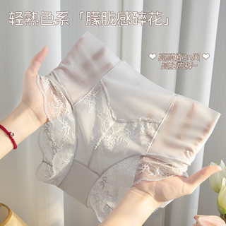女士法式蕾丝内裤女高腰夏季冰丝收腹提臀桑蚕丝蛋白抗菌无痕