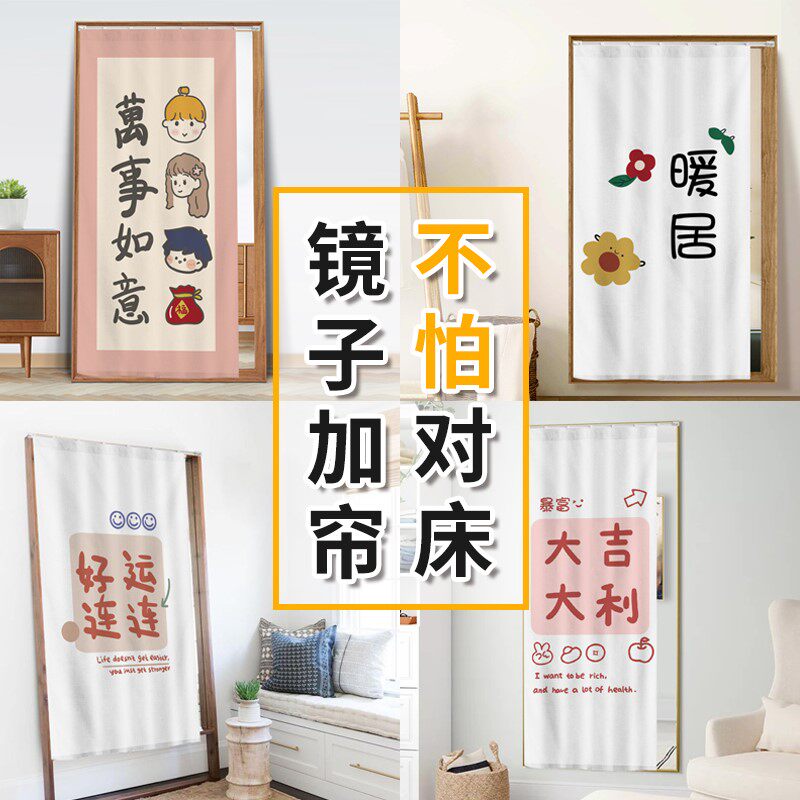 Mirror cloth mirror shielding artifact full-body mirror can shield the washbasin mirror can shield the cloth covering the mirror