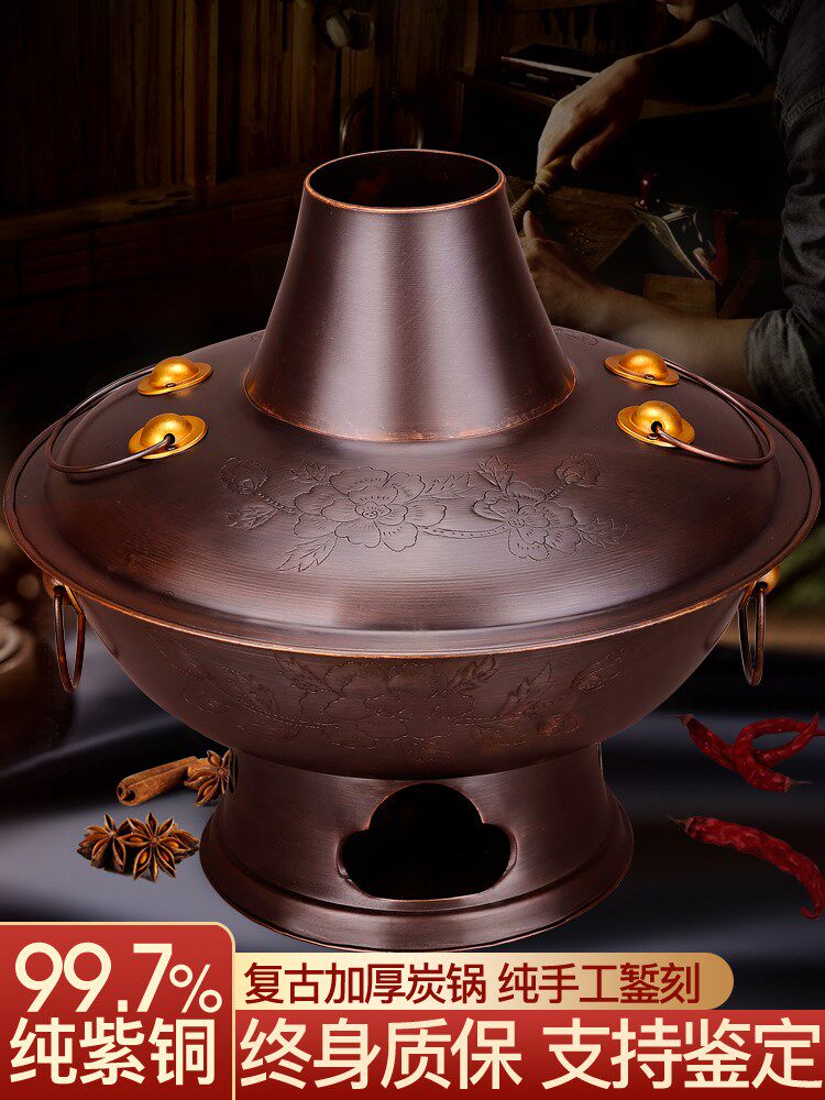 Copper Pan Hot Pot Burning Charcoal Mandarin Hot Pot Home Large Capacity 10 People Charcoal Pan Pure Red Copper Retro Pot Separation