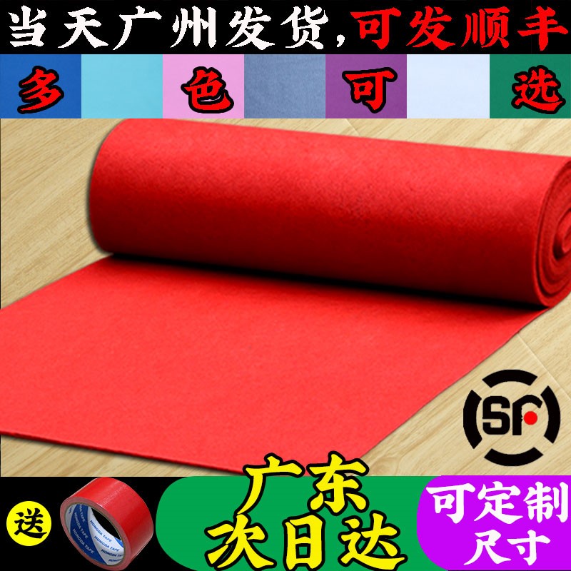 Opening red carpet disposable wedding celebration red carpet Yingbin wedding with carpet large area wedding ceremony ground mat anti-slip