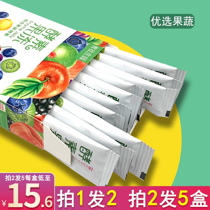 Enzyme Effect Fruit and Vegetable Filia Jelly Pitie Pizza Pizza Drink Powder Element Jelly Enzyme Flagship Store