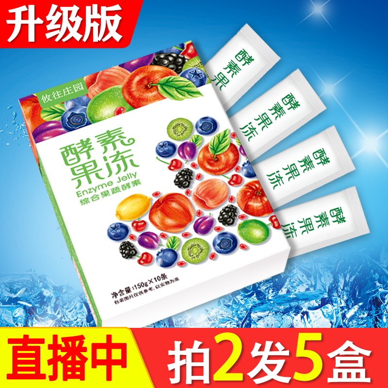 Pat 2 hair 5) enzyme jelly prebiotics effect element filial piety jelly bar Net Red official flagship store