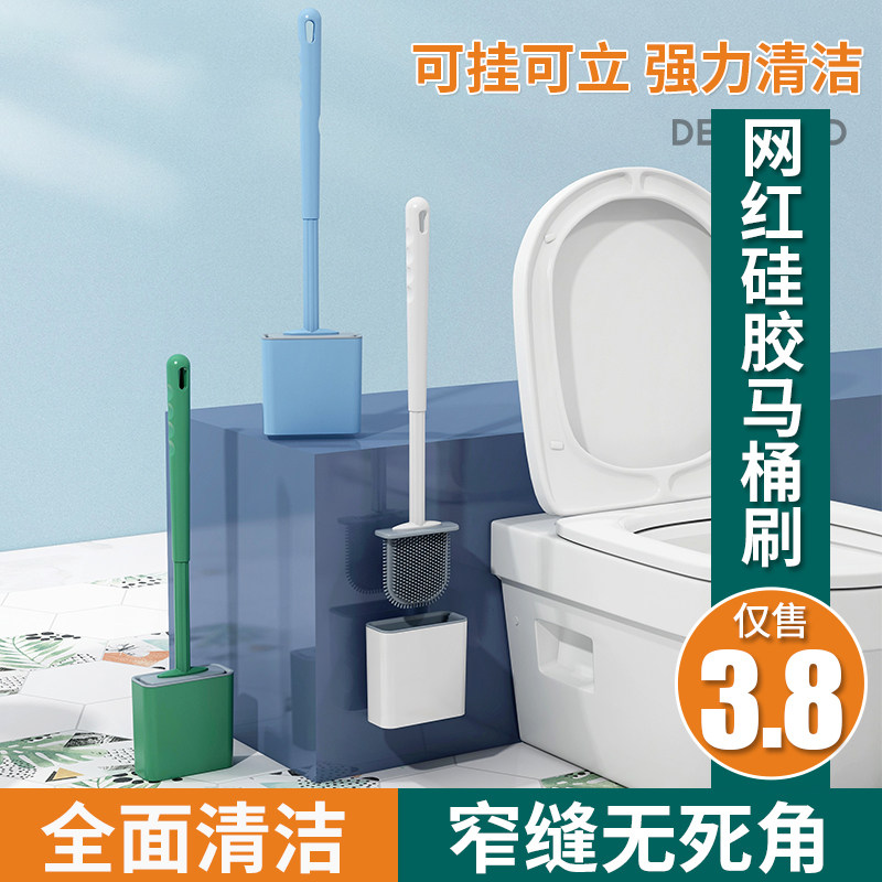 Silicone Toilet Brush No Dead Angle Wash Toilet God BRUSH HANGING WALL TYPE WALL-MOUNTED HOME DRESSING ROOM CLEAN NET RED
