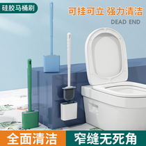 Silicone toilet brush no dead corner washing toilet artifact brush wall-mounted household toilet cleaning Net Red