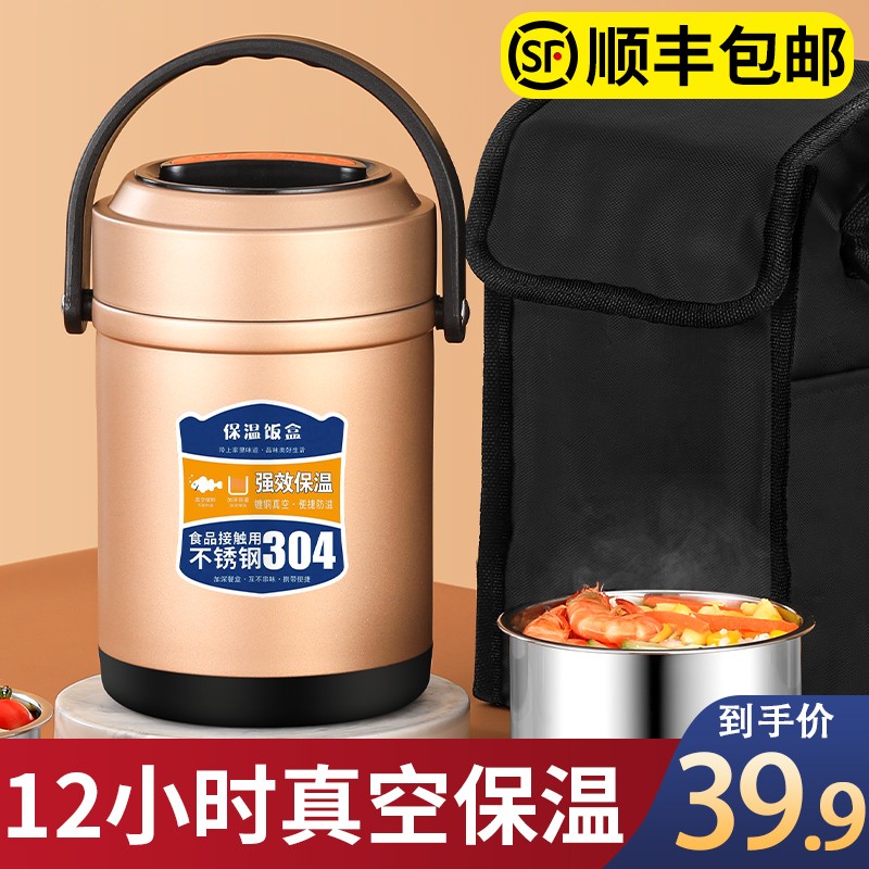 304 stainless steel insulated lunch box vacuum barrel multilayer portable extra-long student 1 person at work group large capacity of three points