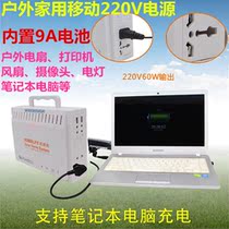 Outdoor mobile power supply integrated inverter machine 12v volt battery battery variable rise 220V AC power conversion